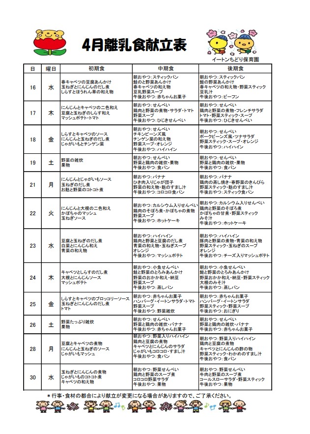 kondate_r2504_2