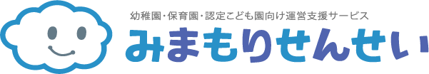 幼稚園・保育園・認定こども園向け運営支援サービス みまもりせんせい