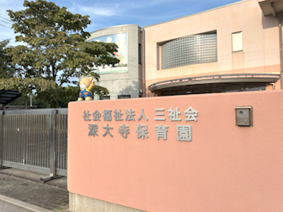 深大寺保育園様 インタビュー画像1