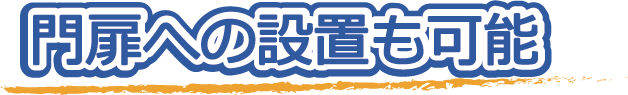 顔認証装置 トップページテキスト2