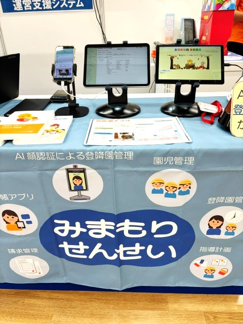 展示会画像