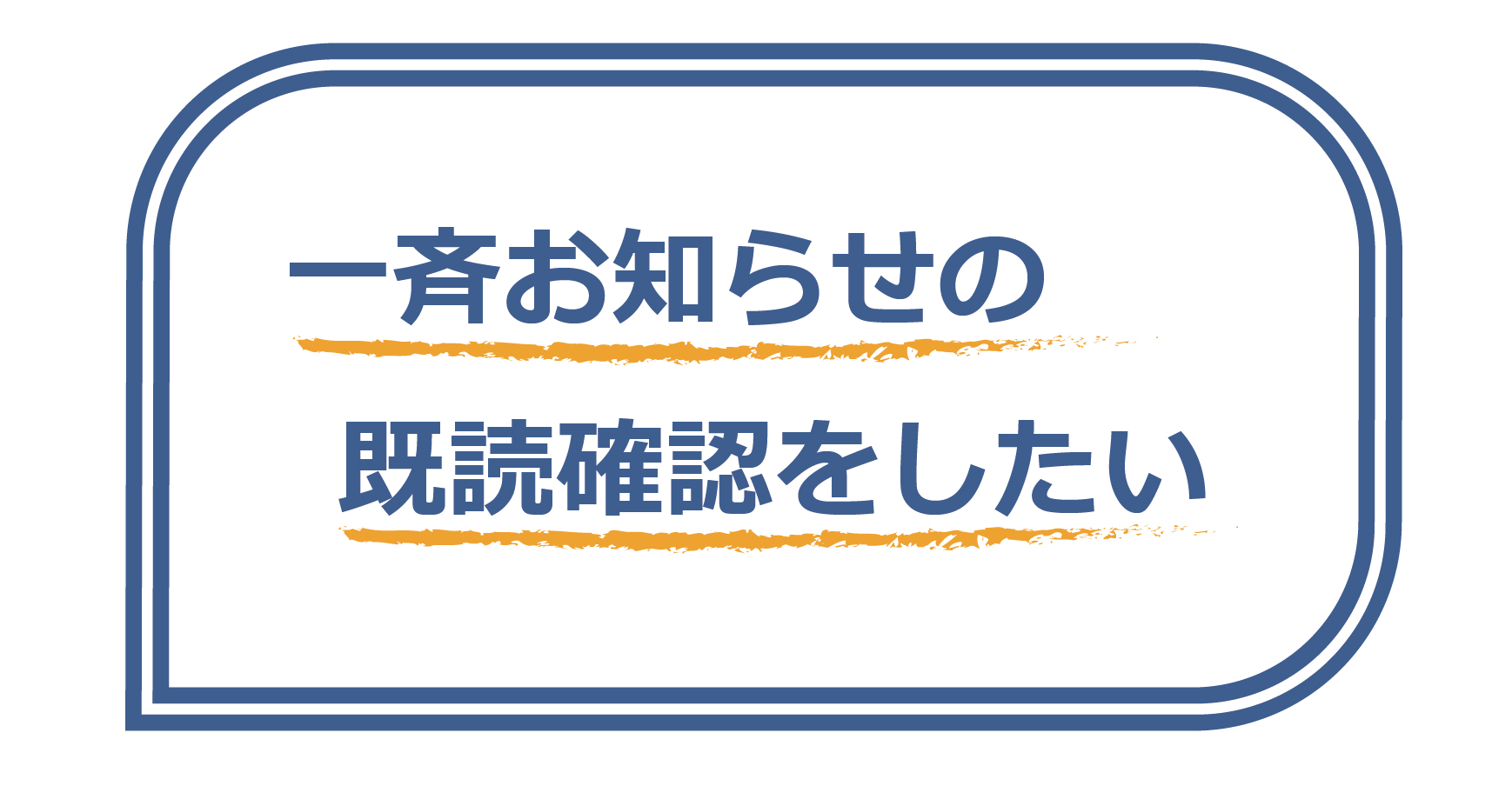 連絡帳アプリ紹介テキスト3